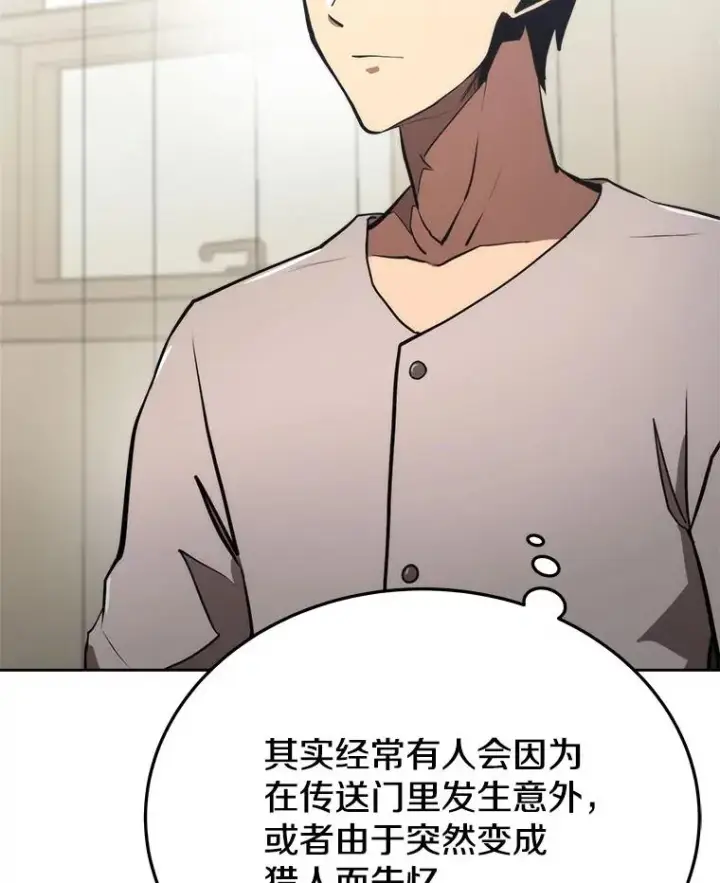 《今天开始当玩家》4.回到过去图108