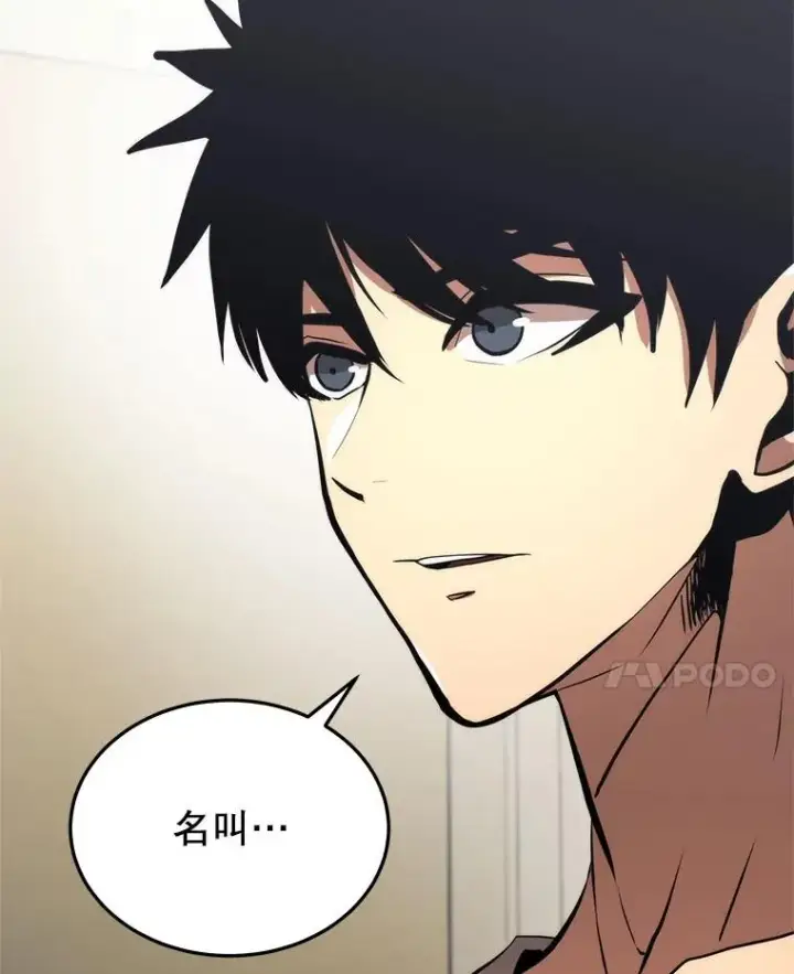 《今天开始当玩家》4.回到过去图110