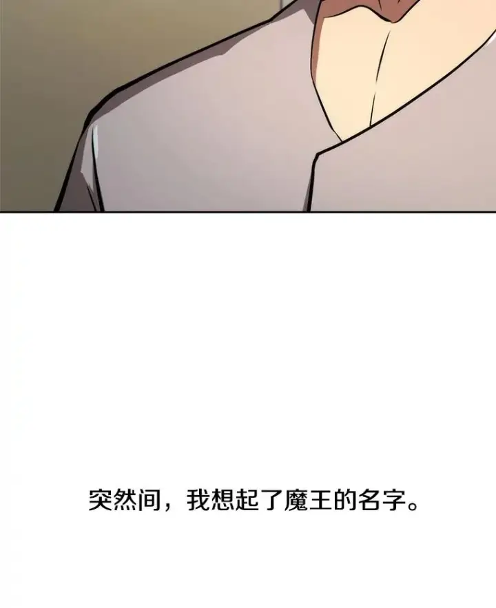 《今天开始当玩家》4.回到过去图111
