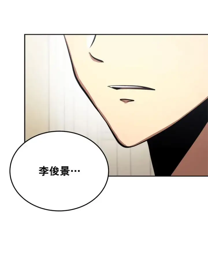 《今天开始当玩家》4.回到过去图112