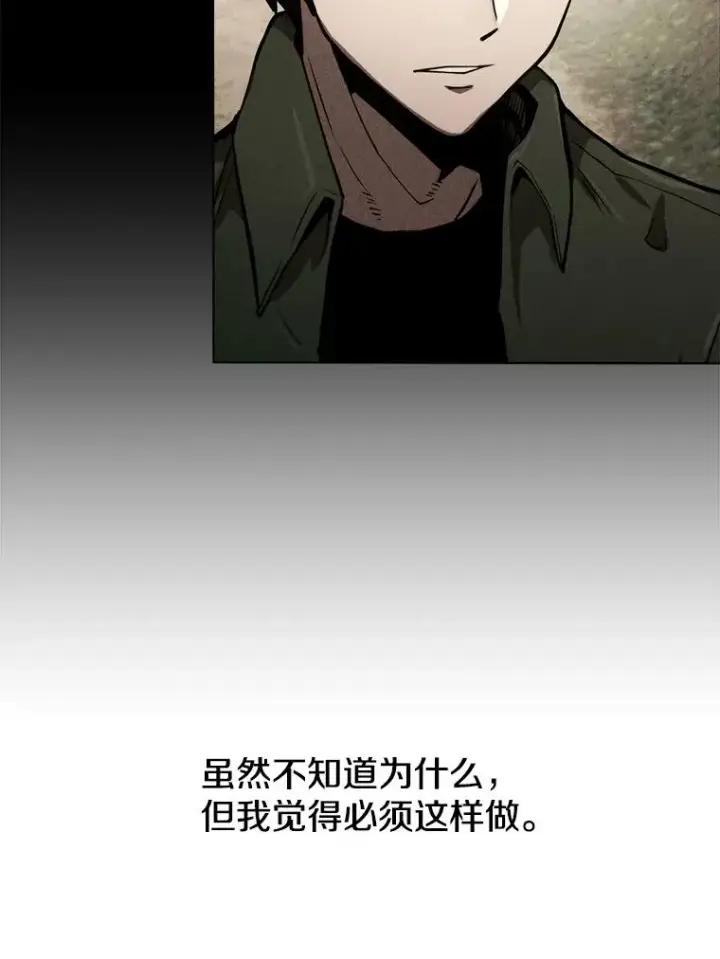 《今天开始当玩家》4.回到过去图115
