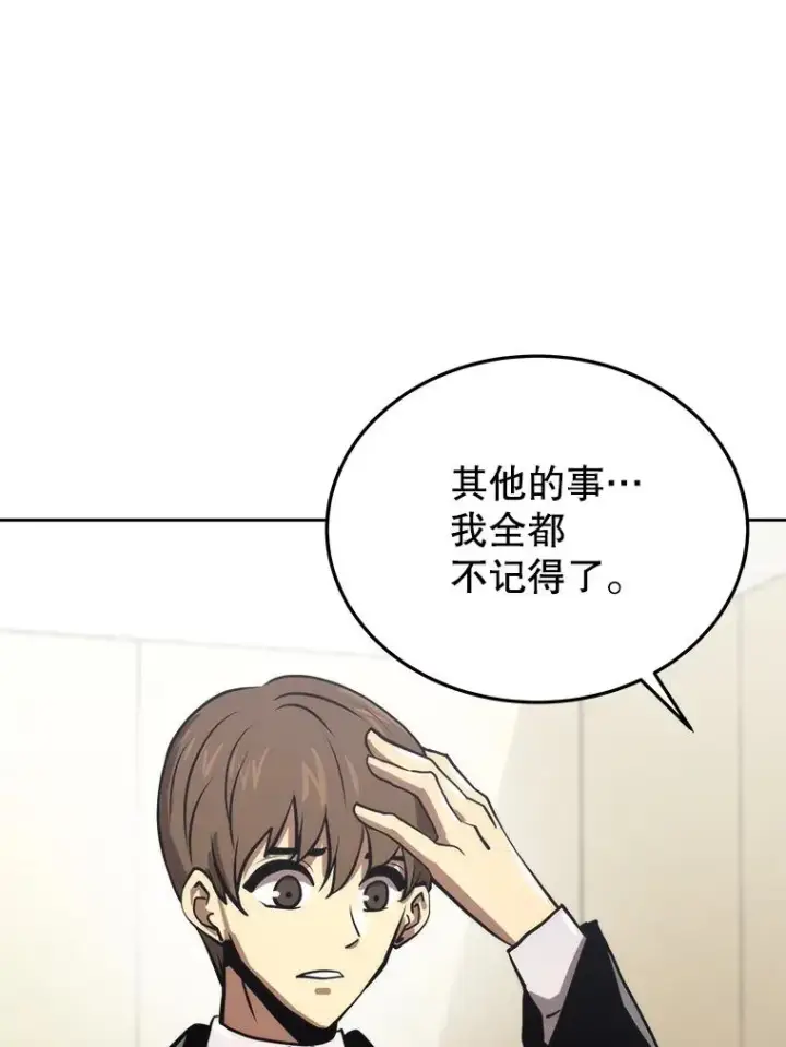 《今天开始当玩家》4.回到过去图116