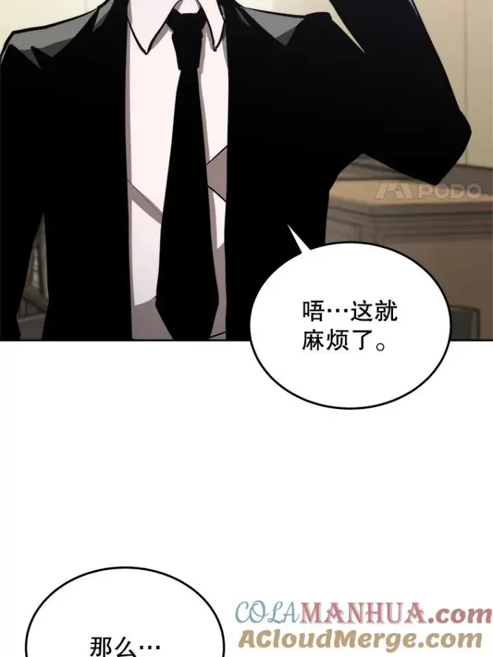《今天开始当玩家》4.回到过去图117
