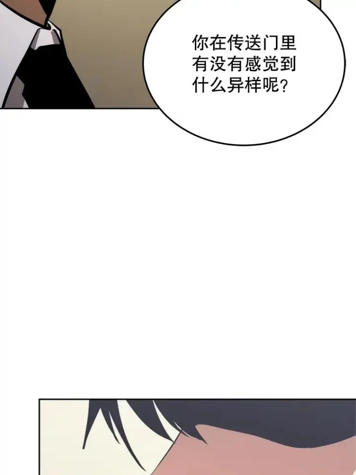 《今天开始当玩家》4.回到过去图119