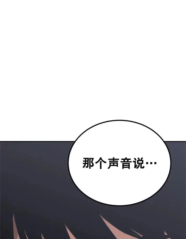 《今天开始当玩家》4.回到过去图122