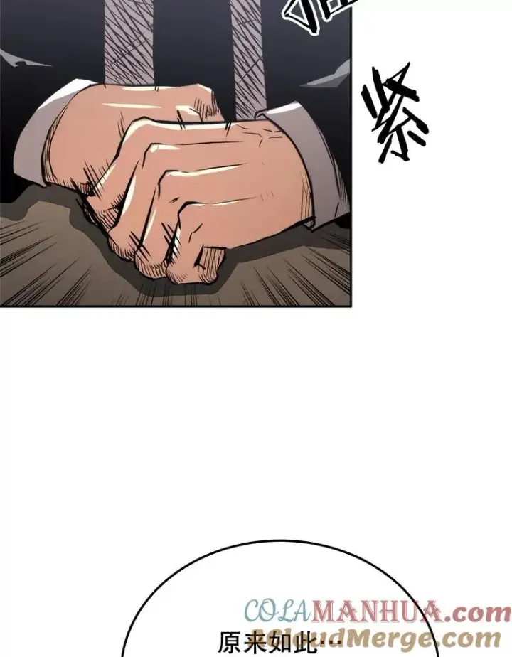《今天开始当玩家》4.回到过去图125