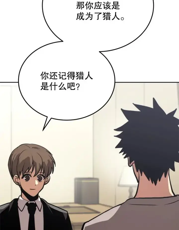 《今天开始当玩家》4.回到过去图126