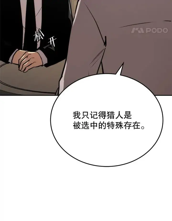 《今天开始当玩家》4.回到过去图127