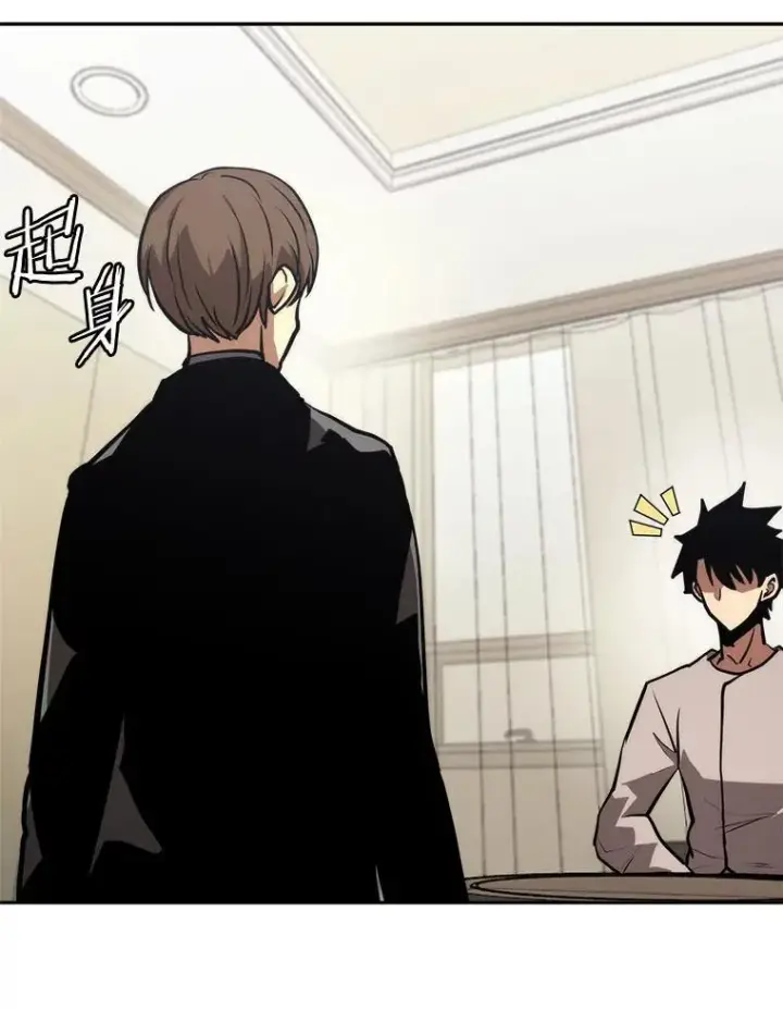 《今天开始当玩家》4.回到过去图128