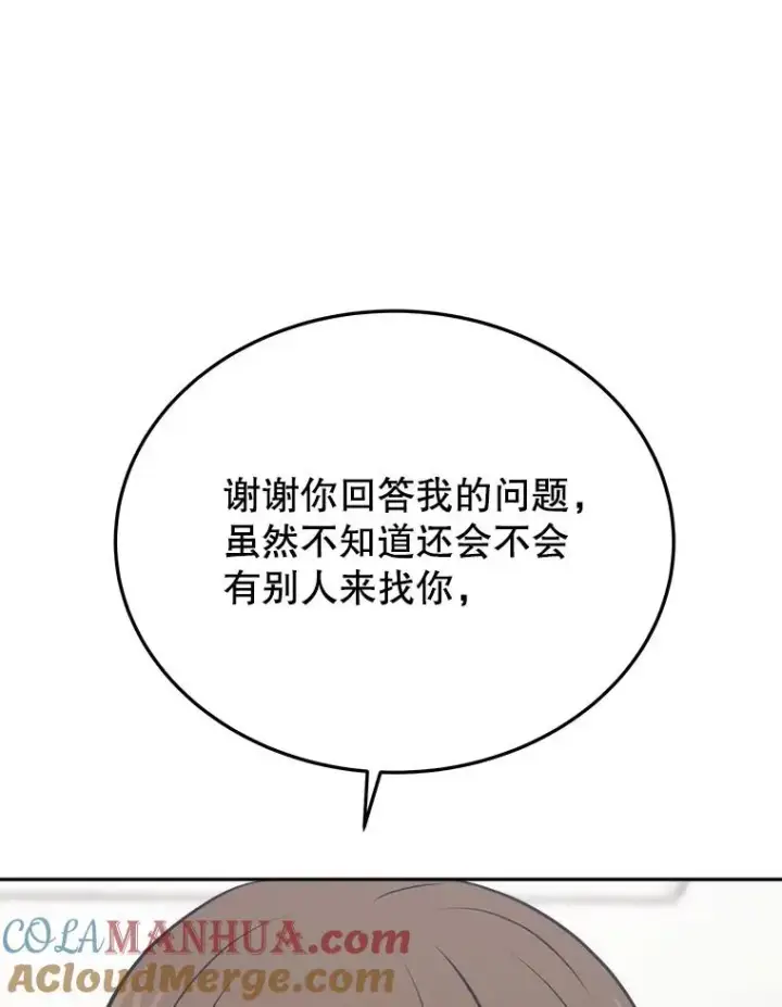 《今天开始当玩家》4.回到过去图129