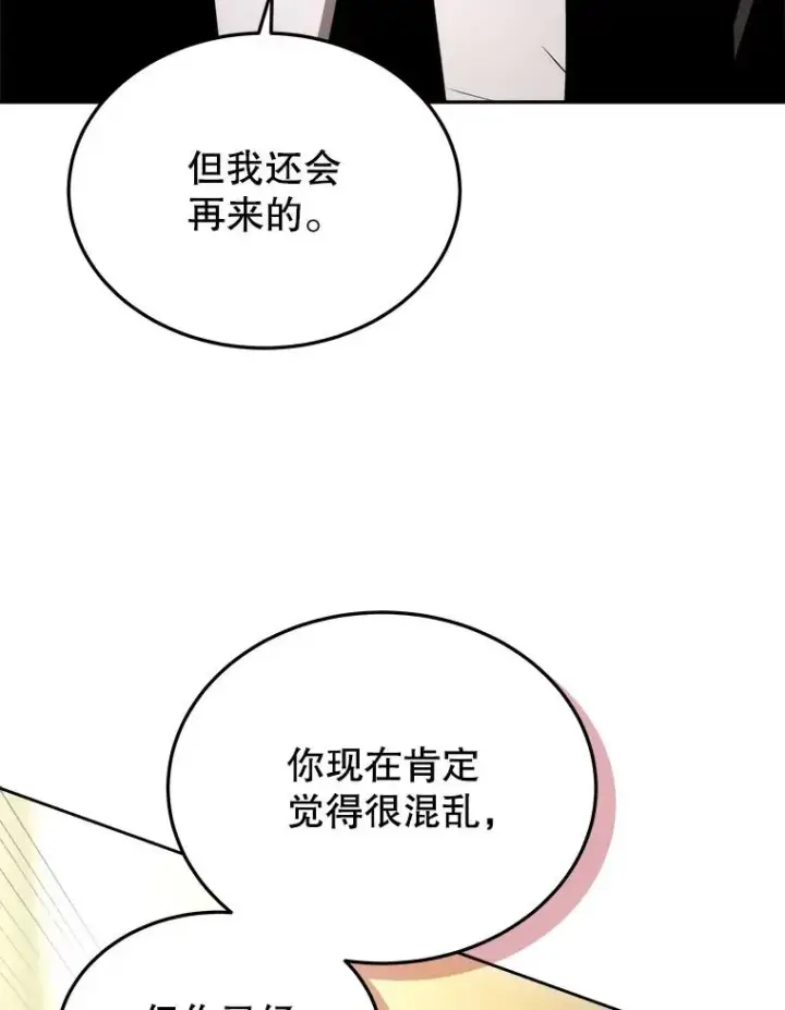 《今天开始当玩家》4.回到过去图131