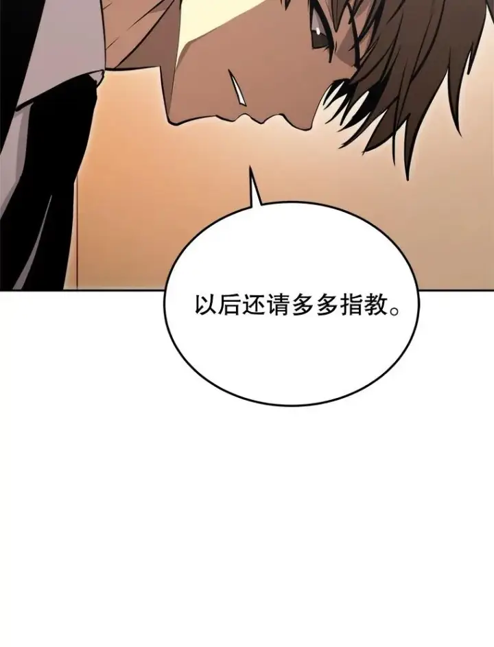 《今天开始当玩家》4.回到过去图136