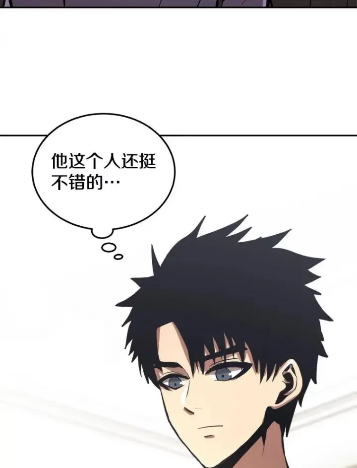 《今天开始当玩家》4.回到过去图139