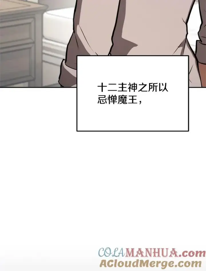 《今天开始当玩家》4.回到过去图145