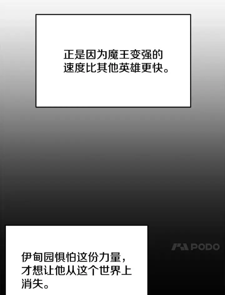 《今天开始当玩家》4.回到过去图146