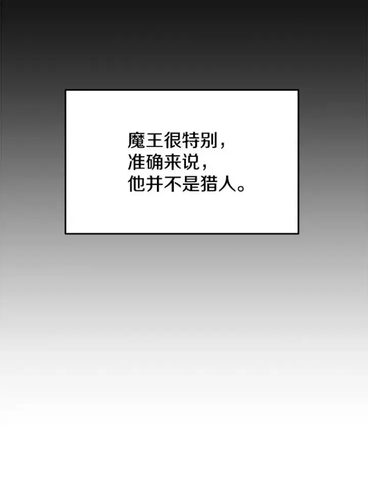 《今天开始当玩家》4.回到过去图148