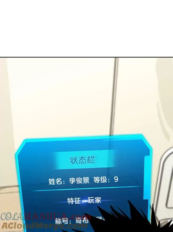 《今天开始当玩家》4.回到过去图149