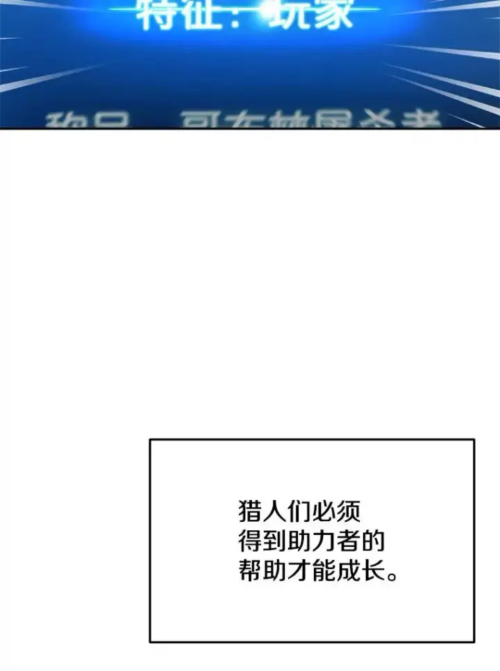《今天开始当玩家》4.回到过去图152