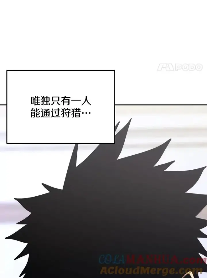 《今天开始当玩家》4.回到过去图153