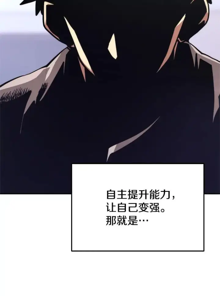 《今天开始当玩家》4.回到过去图154