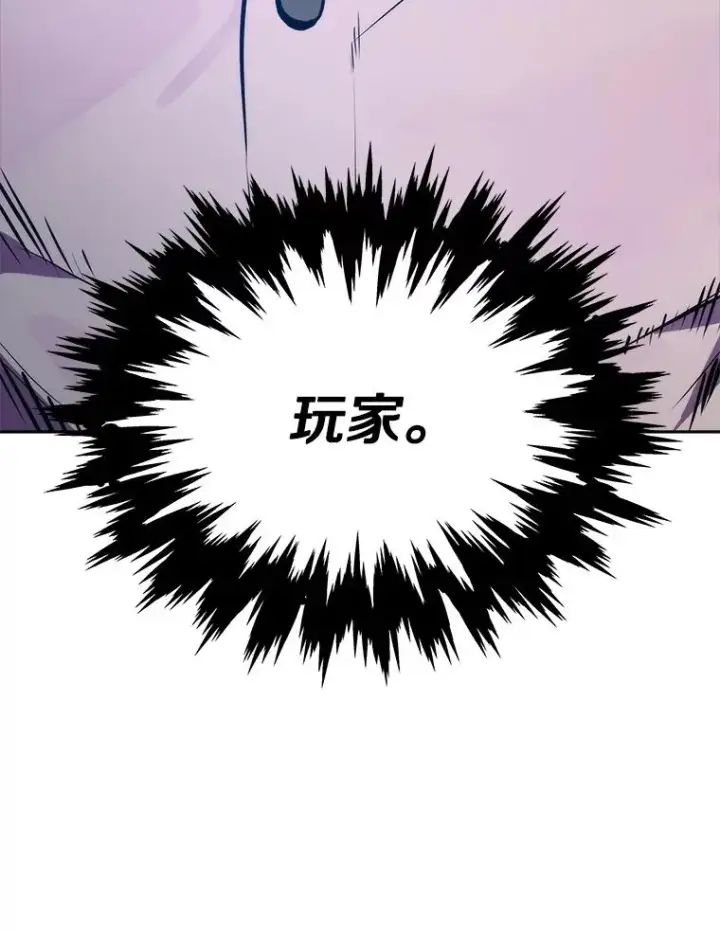 《今天开始当玩家》4.回到过去图160