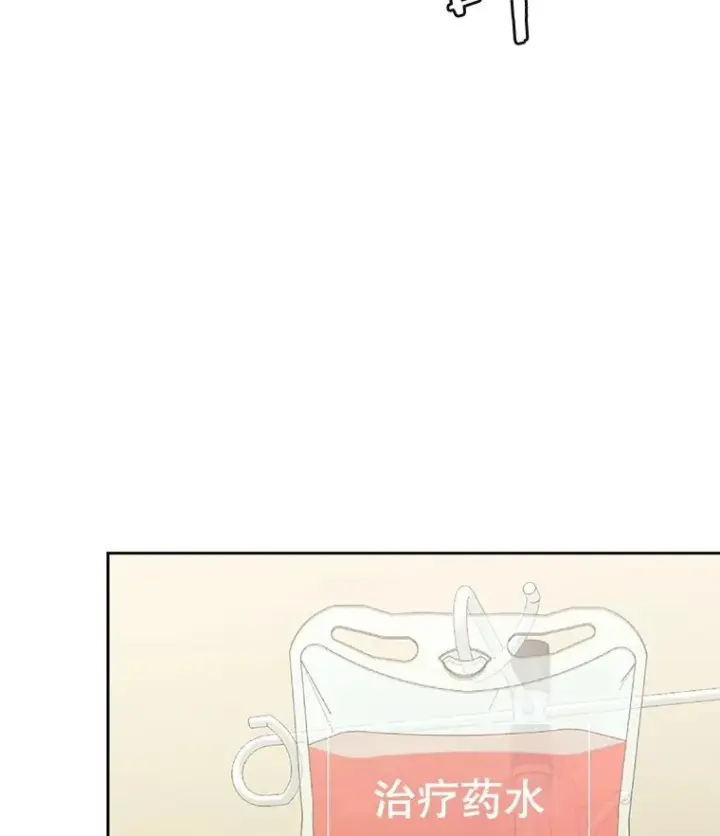《今天开始当玩家》4.回到过去图18