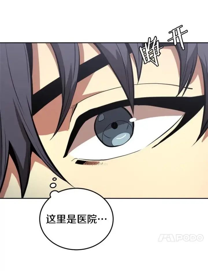 《今天开始当玩家》4.回到过去图22