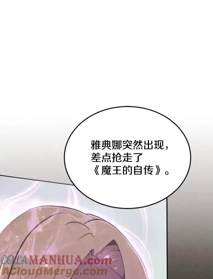 《今天开始当玩家》4.回到过去图25