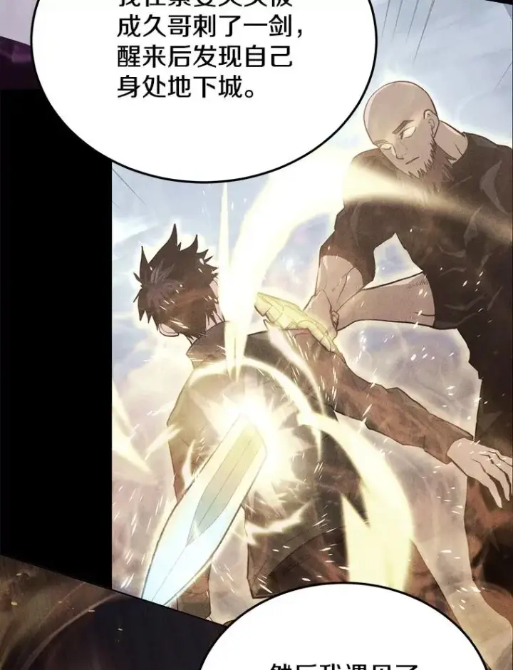 《今天开始当玩家》4.回到过去图27