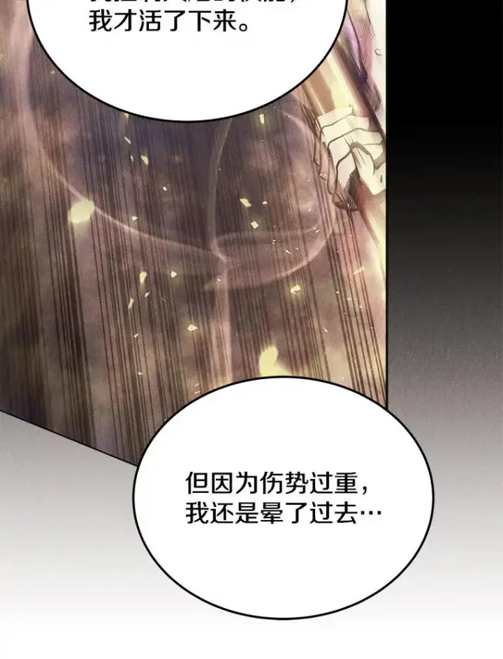 《今天开始当玩家》4.回到过去图30
