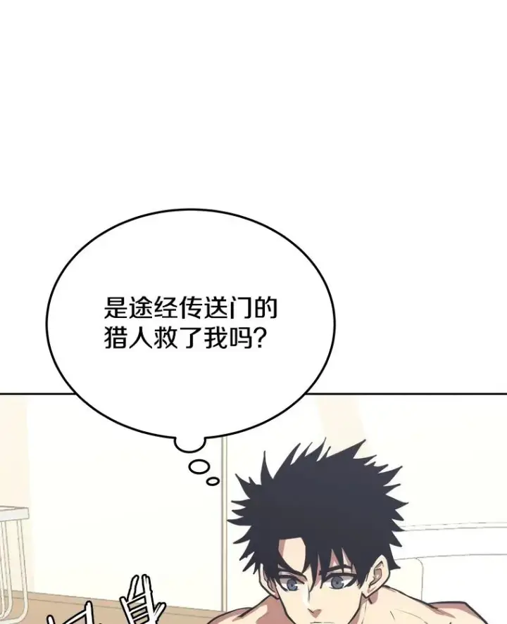《今天开始当玩家》4.回到过去图31