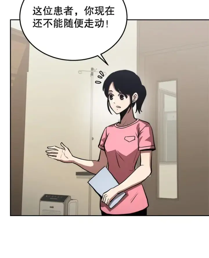 《今天开始当玩家》4.回到过去图34