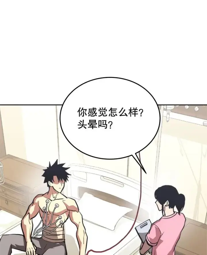 《今天开始当玩家》4.回到过去图35