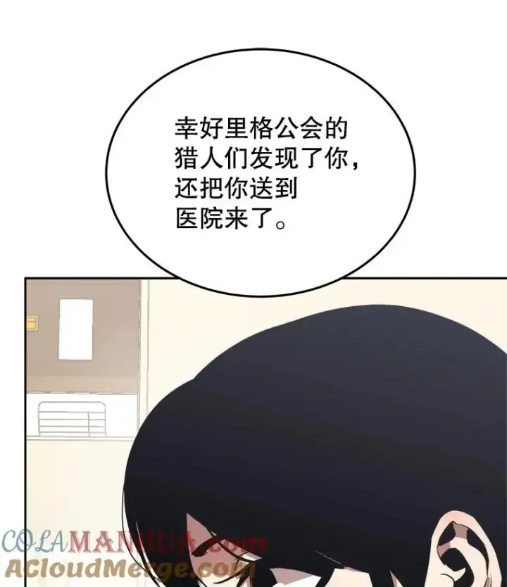 《今天开始当玩家》4.回到过去图37