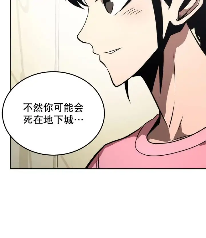 《今天开始当玩家》4.回到过去图38