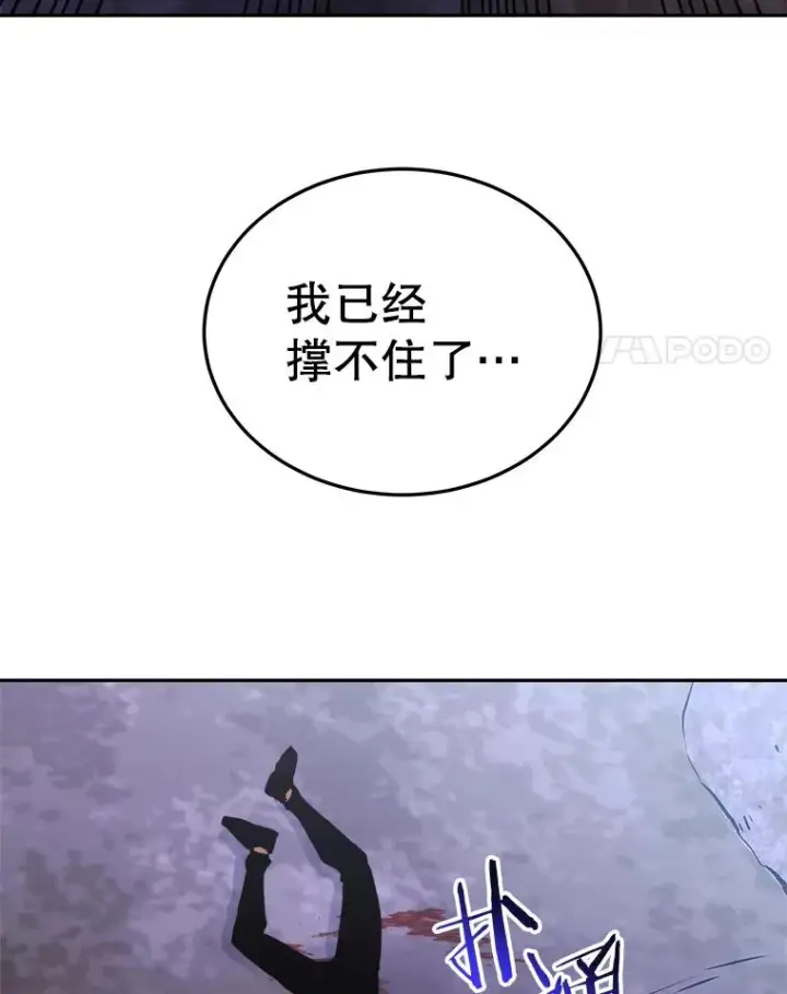 《今天开始当玩家》4.回到过去图4