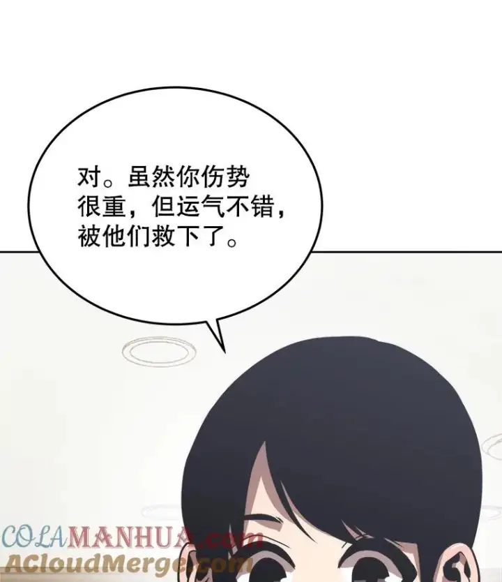 《今天开始当玩家》4.回到过去图41