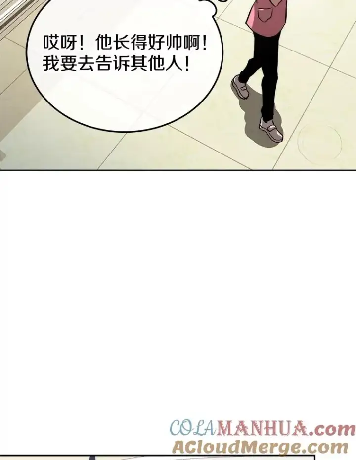 《今天开始当玩家》4.回到过去图45