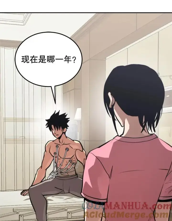 《今天开始当玩家》4.回到过去图49