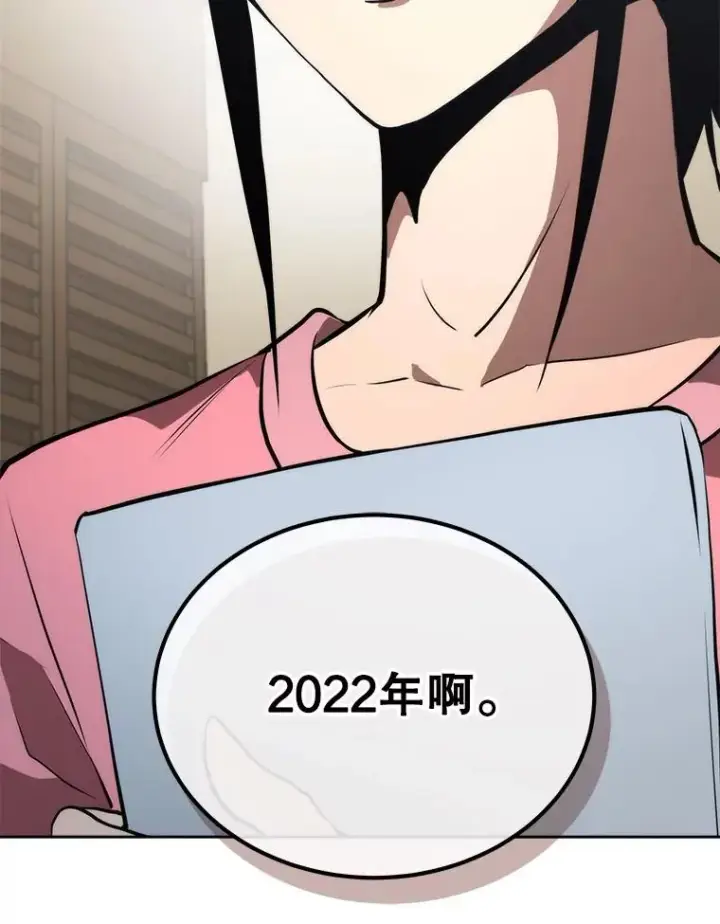 《今天开始当玩家》4.回到过去图52