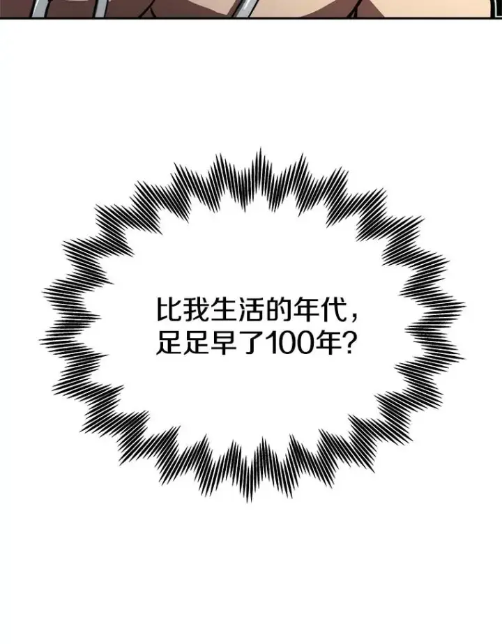 《今天开始当玩家》4.回到过去图55