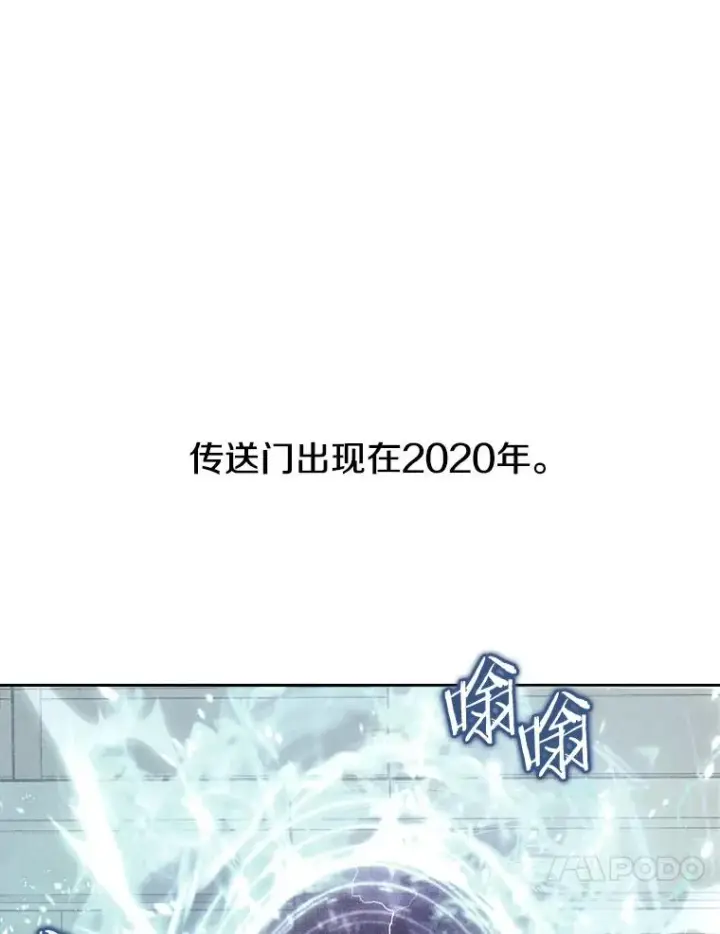 《今天开始当玩家》4.回到过去图56
