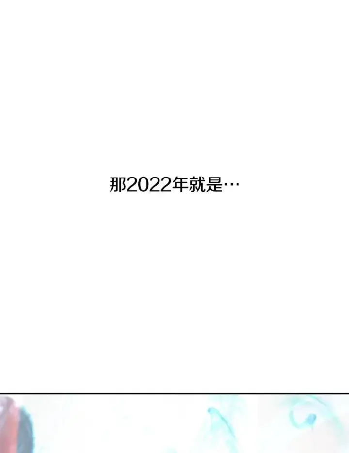 《今天开始当玩家》4.回到过去图58