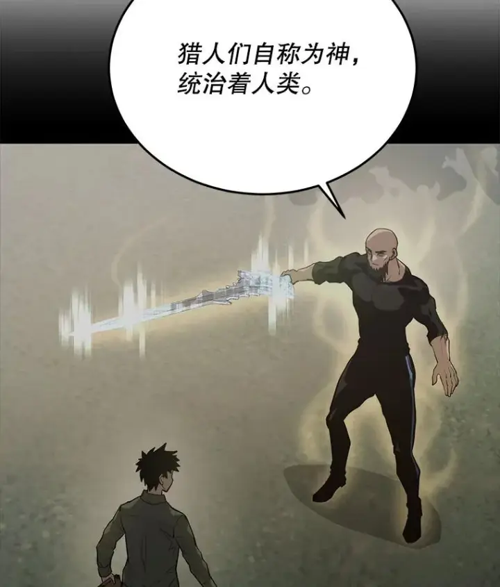 《今天开始当玩家》4.回到过去图64