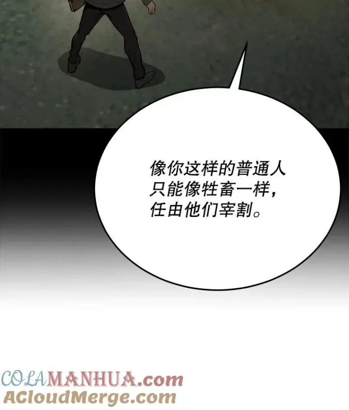 《今天开始当玩家》4.回到过去图65