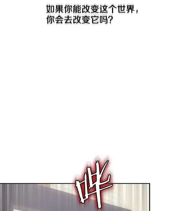 《今天开始当玩家》4.回到过去图66