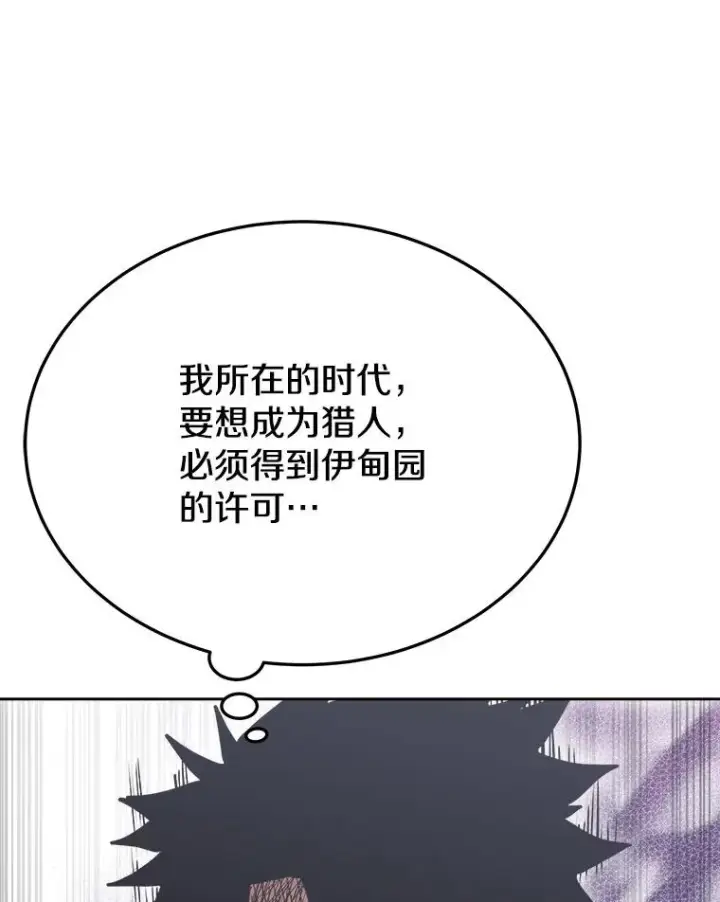 《今天开始当玩家》4.回到过去图68