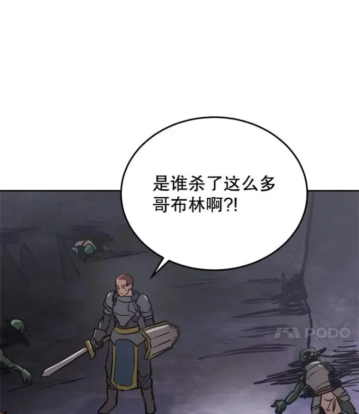 《今天开始当玩家》4.回到过去图7