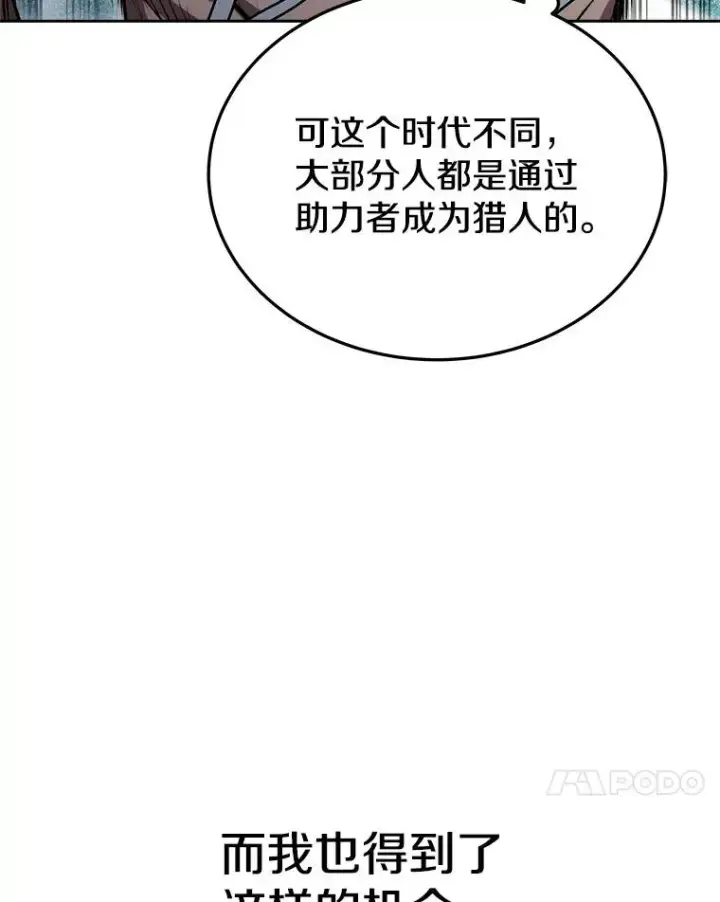 《今天开始当玩家》4.回到过去图70