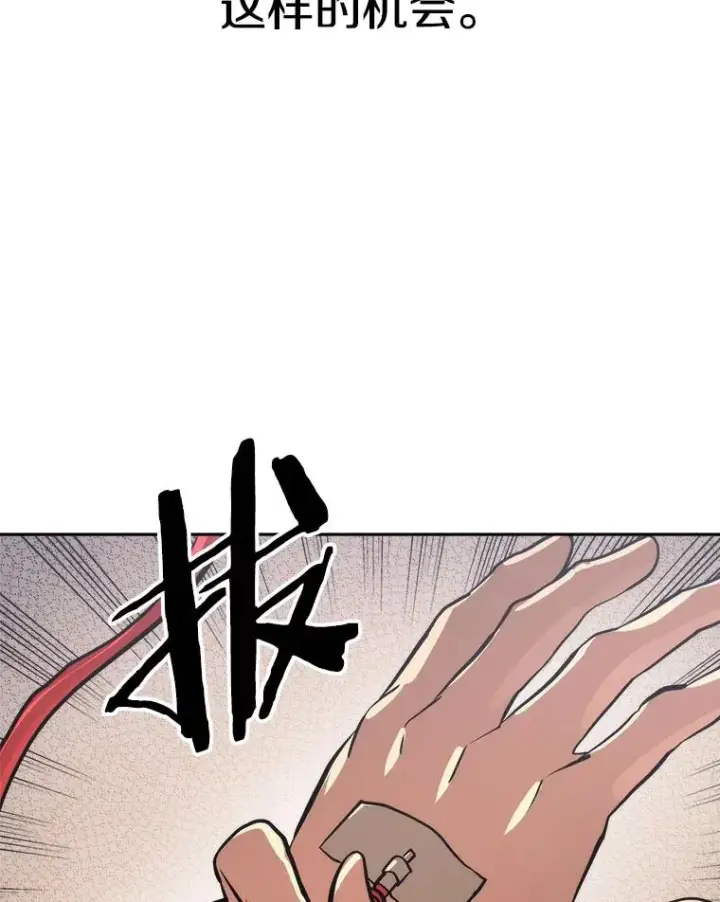 《今天开始当玩家》4.回到过去图71